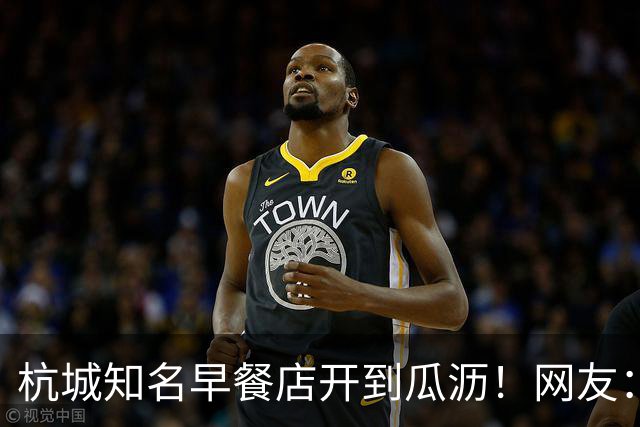 杭城知名早餐店开到瓜沥！网友：扩张速度好快